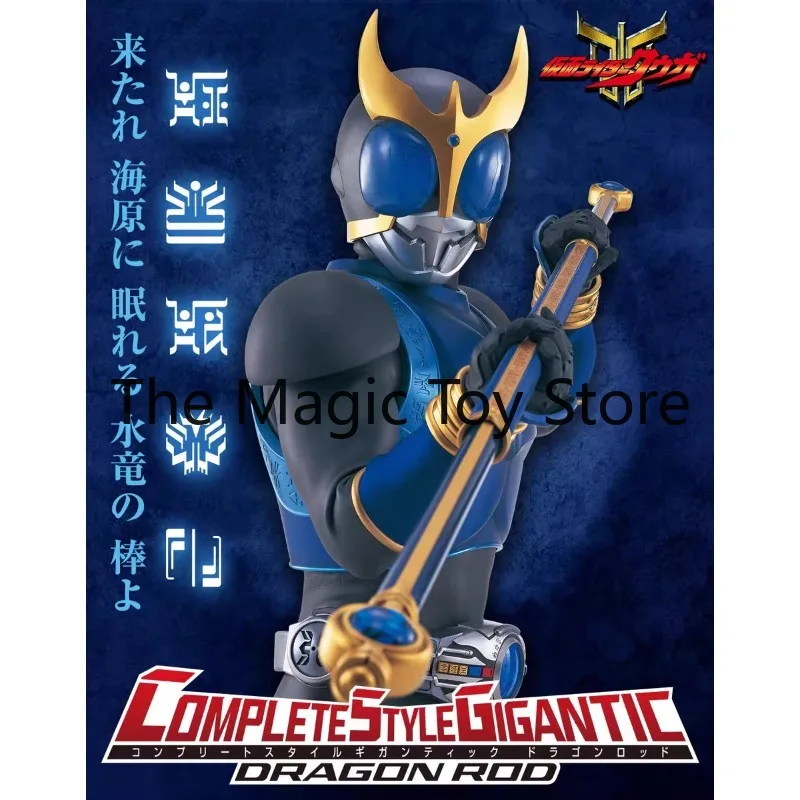 

In Stock: Bandai CSG Dragon Staff Kamen Rider Kuuga Evolution Parts Kuuga Collector's Grade Model Figure