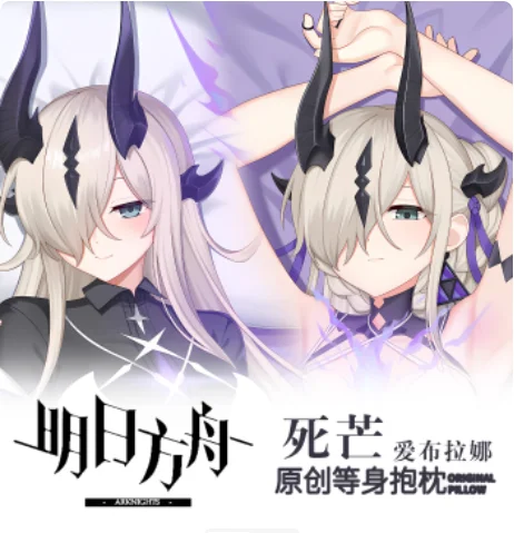 Anime Arknights Eblana Sexy Dakimakura Hugging Body Pillow Case Otaku Loli Pillow Cushion Cover Bedding Gidts QN