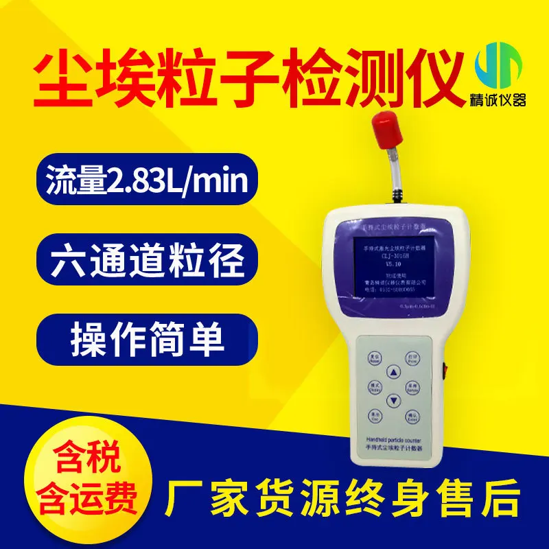 

Dust particle counter CLJ-3016H handheld dust particle detector Y09-3016 counter