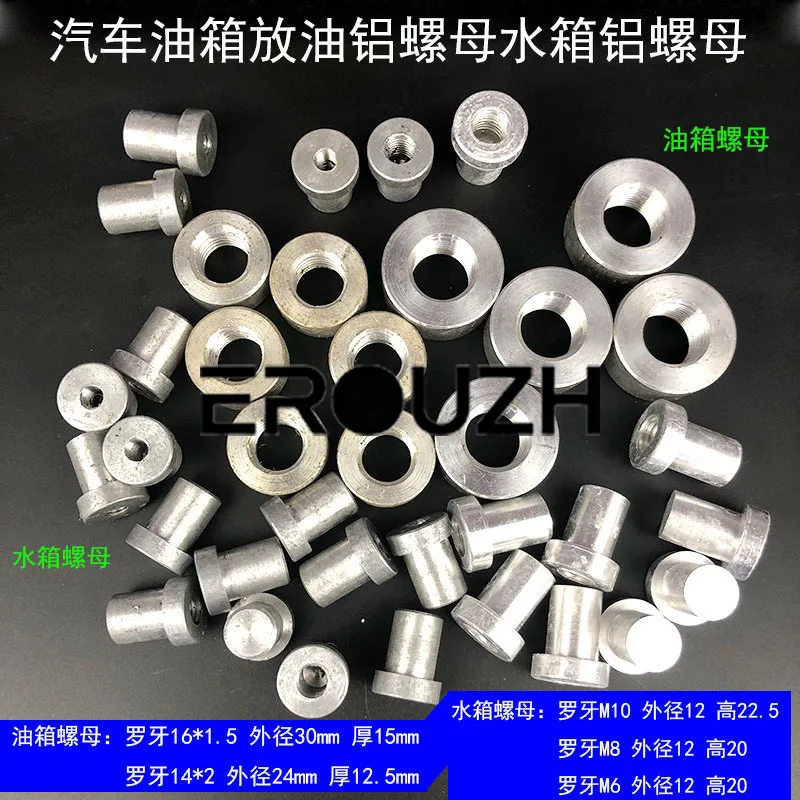 Car Water Tank Aluminum Nut Welded Aluminum Rose Water Chamber Modification Fixed Wire Mother, M6M8M10M14, Wire Holder 16