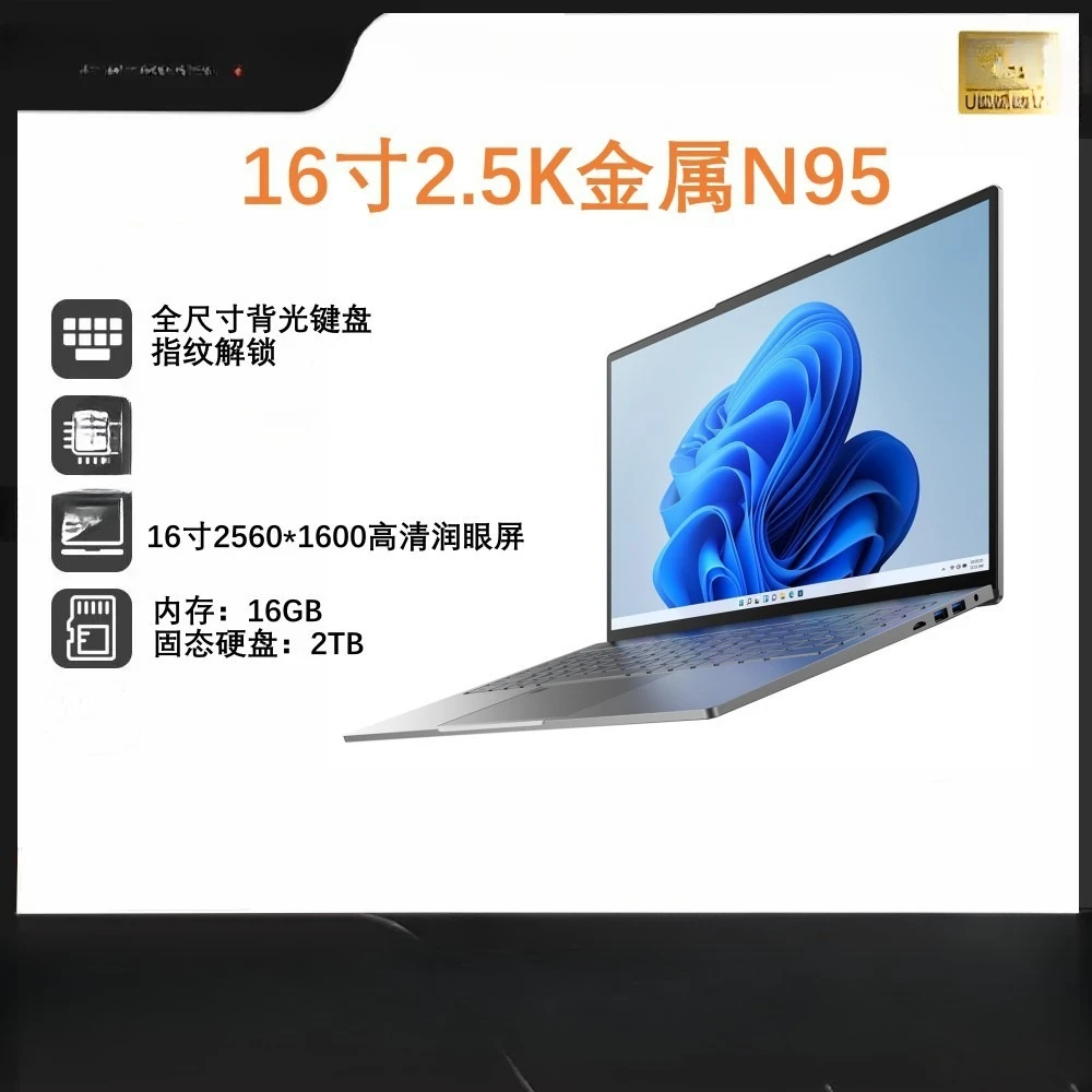 16 inch 2.5K metal light and thin business office work design drawing e-sports game laptop