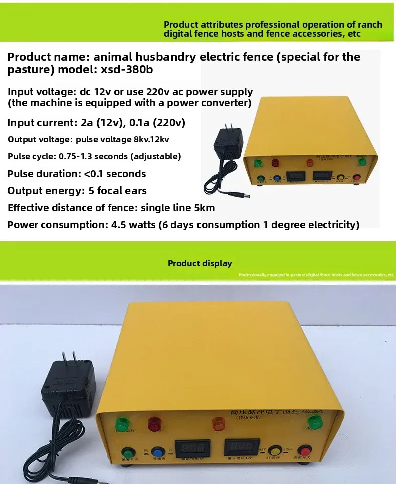 سياج كهربائي لتربية الحيوانات، سياج تربية الحيوانات الكهربائي عالي الجهد XSD-380B سياج إلكتروني لتربية الحيوانات #6