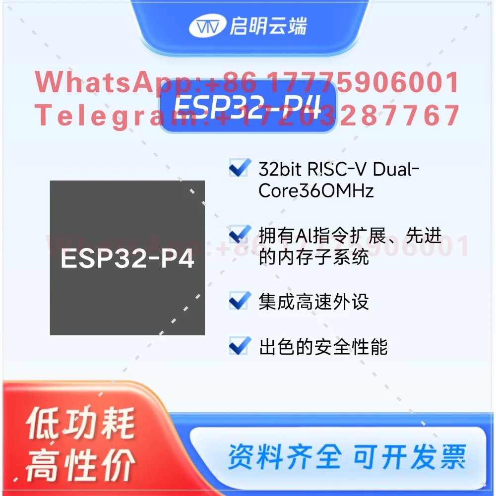 ESP32-P4 chip low-power dual-core RISC-V/AI expansion/image processing subsystem