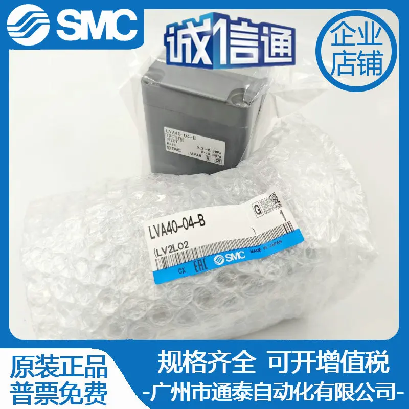 

2025 LVA10/20/21/30/40/50-01/02/03/04/6-A/B/C/C1 Pneumatic Control Valve Original SMC