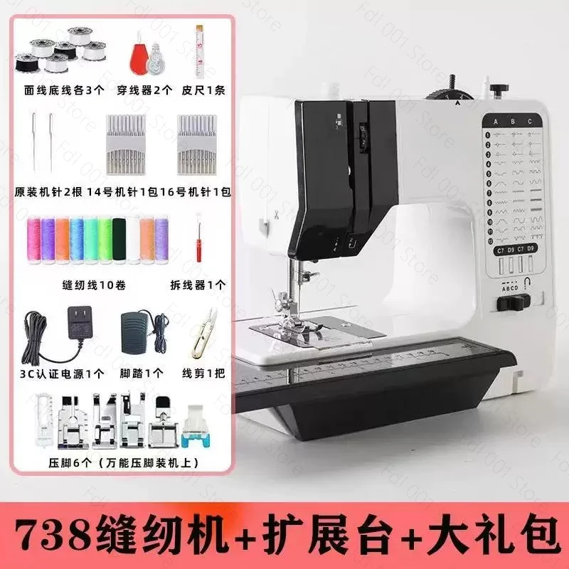 Sewing machine household 738A power cord foot pedal sewing machine needle transparent cover presser foot sewing accessories