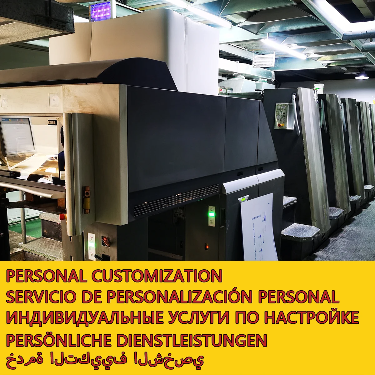 

Personal Customization Service