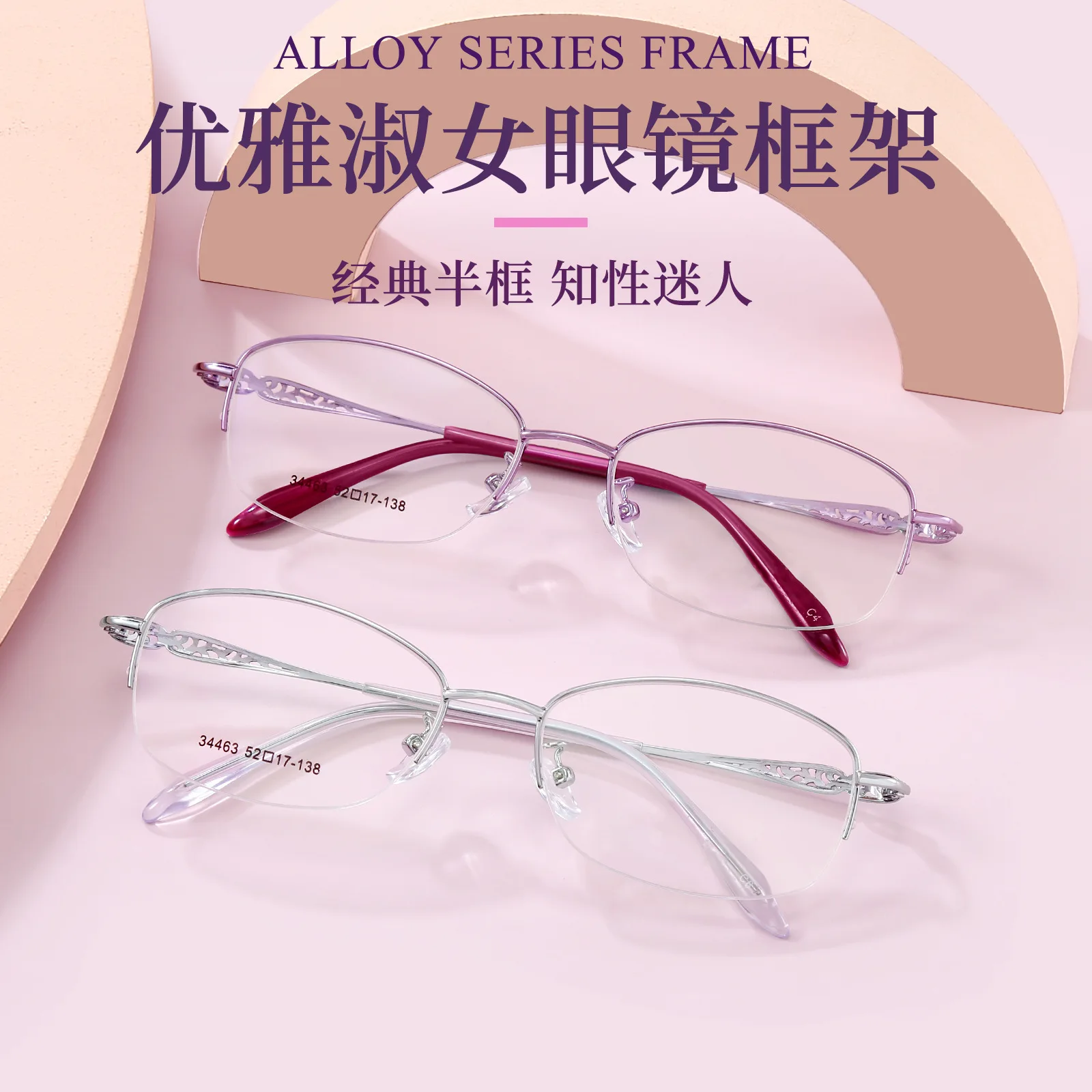 Elegant Ladies Retro Women's Oval Half Frame Glasses Frame Exquisite Two Color Splice Prescription Glasses Frame