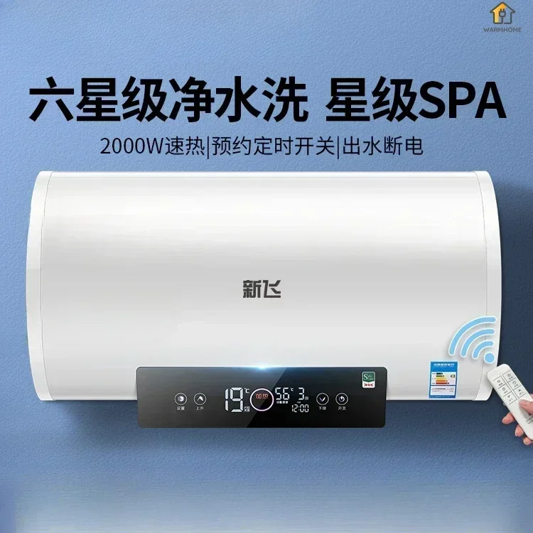 household bathroom  fast heating Water heater small water storage type bath horizontal type second level energy efficiency