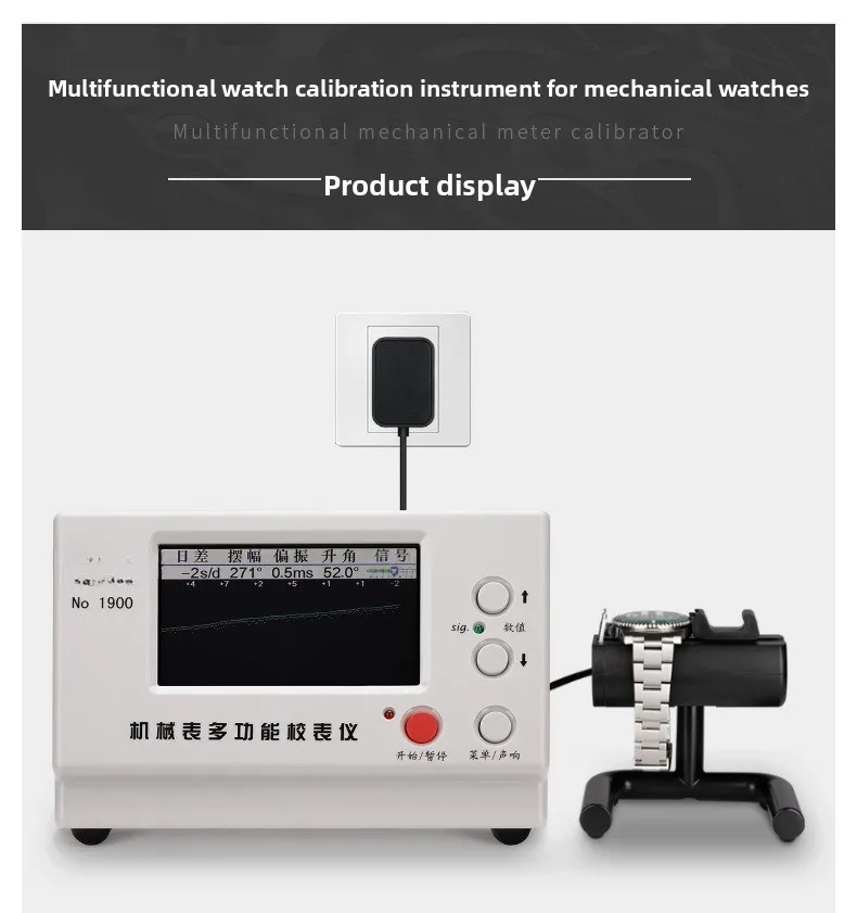 Mechanical Watch, Multi-function Calibrator, Watch Running Time Calibration Detection Tool, Special Tool for Meter Repair