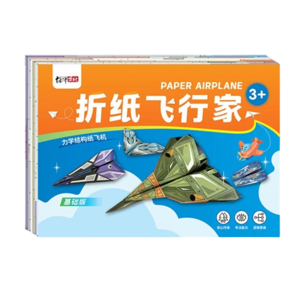 Paper Handmade Colored Paper Set Art Learning Montessori Airplane Origami Set Cartoon Folding Versatile Paper Aircraft