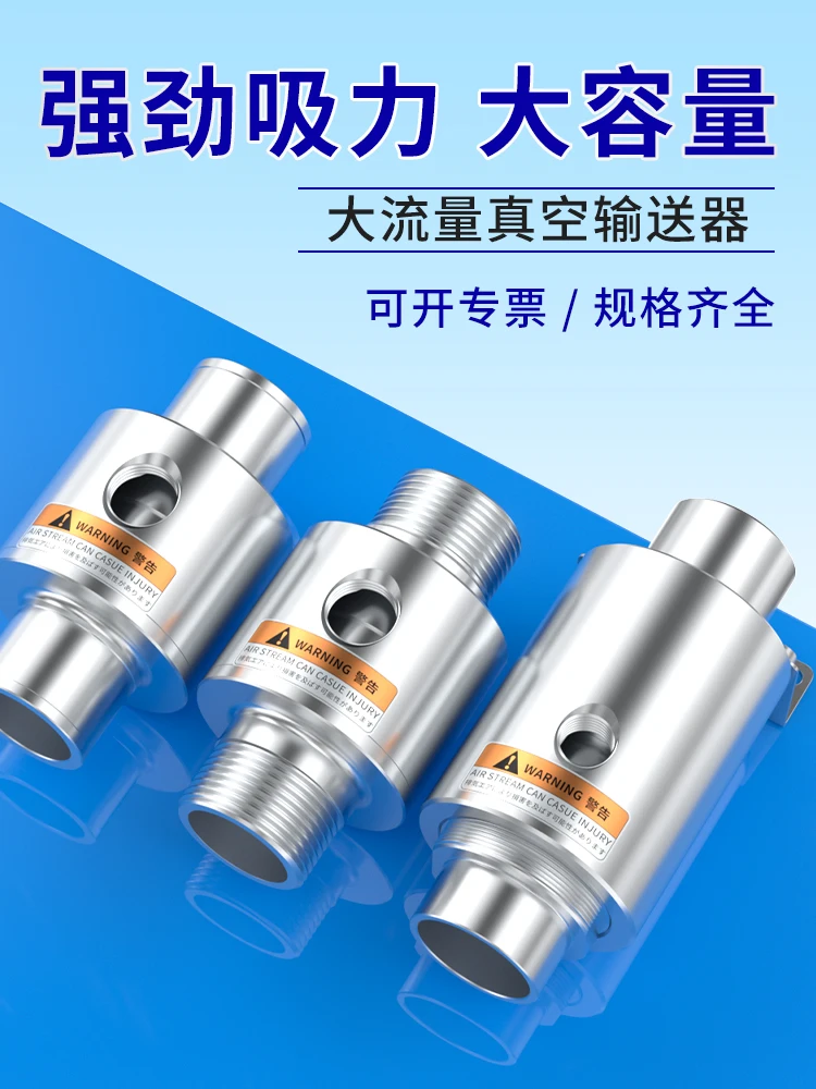 

Vacuum Pneumatic Conveyor Air Amplifier ZH10/20/30-B-X185 Large Suction and Large Flow Generator