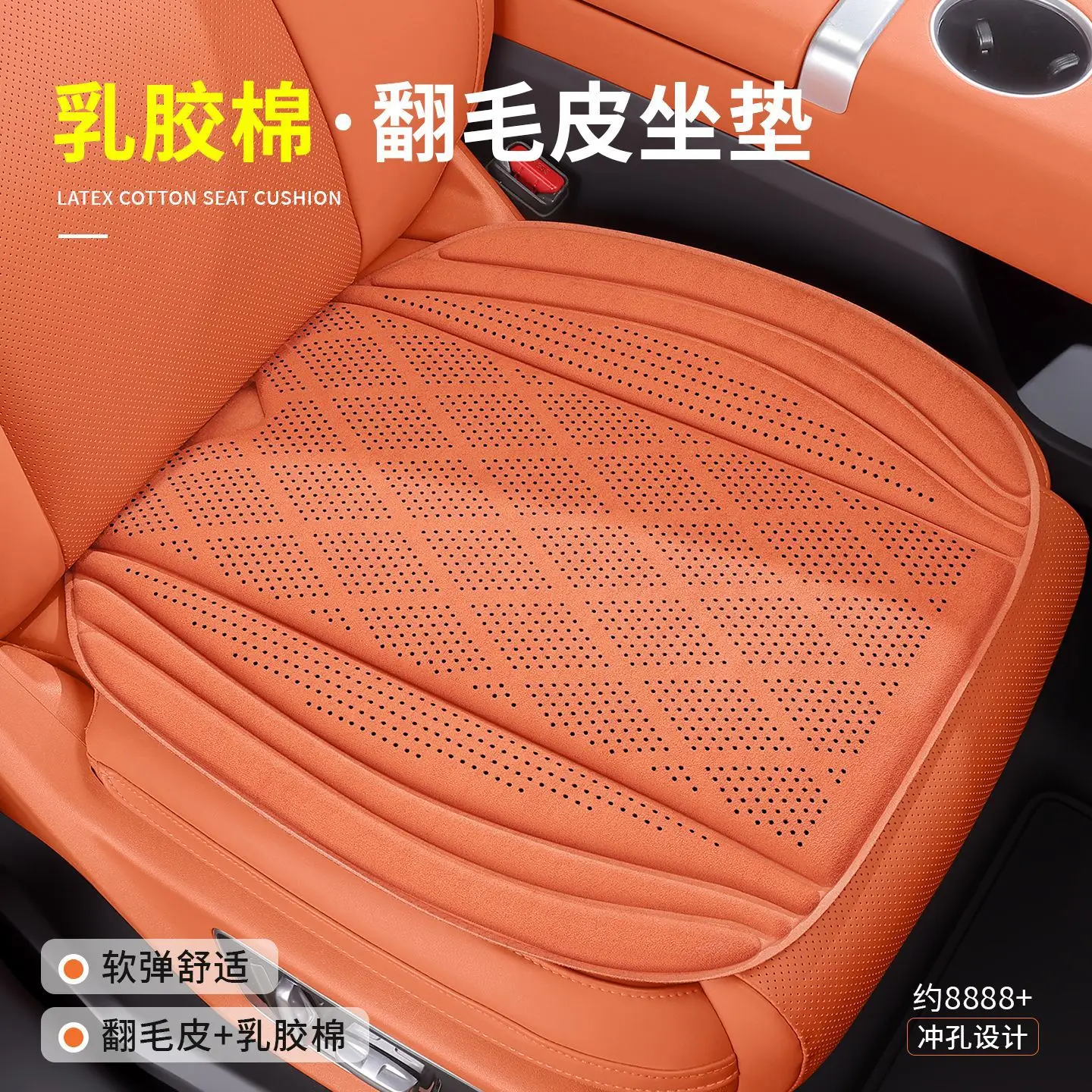 New Car Seat Cushion Suede Leather Seat Cushion Comfortable Seating Feel Thickened Seat Cushion Auto Universal for All Seasons