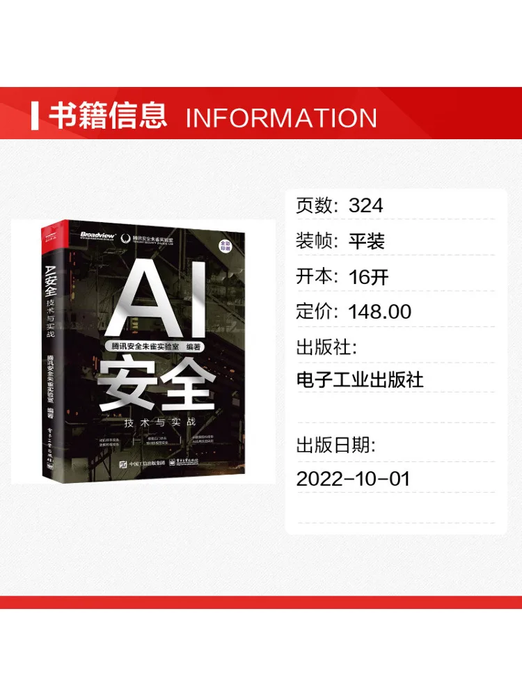 Book-Winshare Ai Security Technology and Practical Application