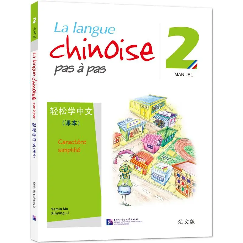 

Easy Steps to Chinese (French Edition) - Textbook vol.2
