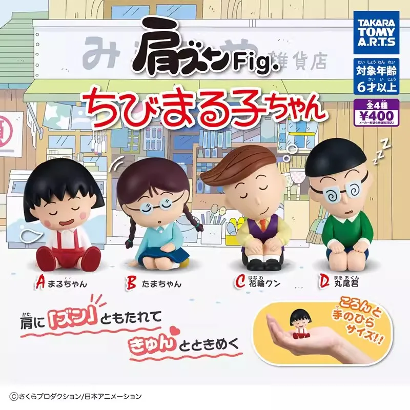 TOMY Original 4Pcs Gashapon Chibi Maruko-chan Anime Figure Toys For Kids Gift Collectible Model Ornaments