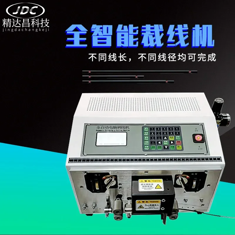 

Fully automatic computer peeling machine, wire cutting machine, length and quantity adjustable, different wire diameters,