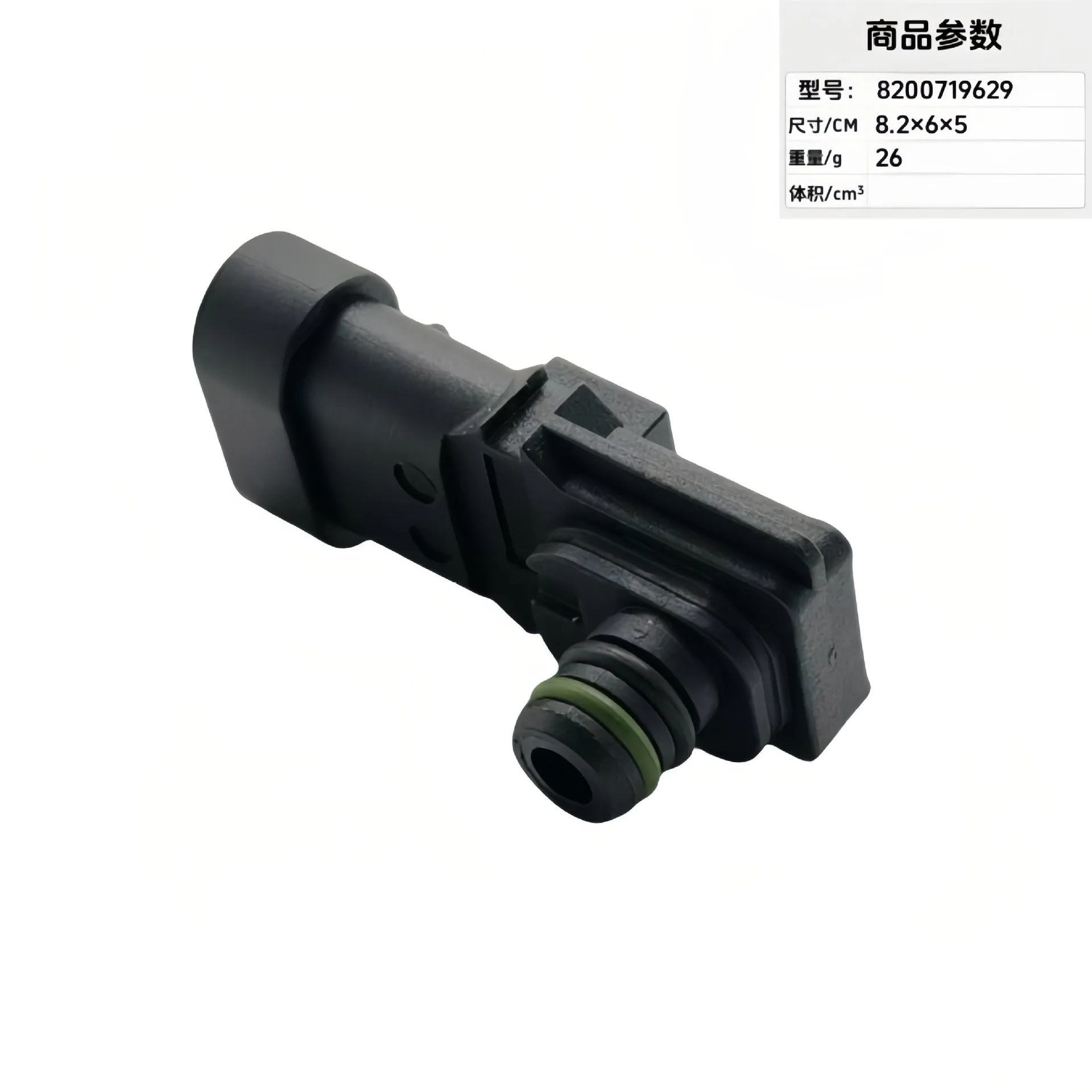 Automobile intake pressure sensor 8200719629 8200121800 8200105165 for cross-border