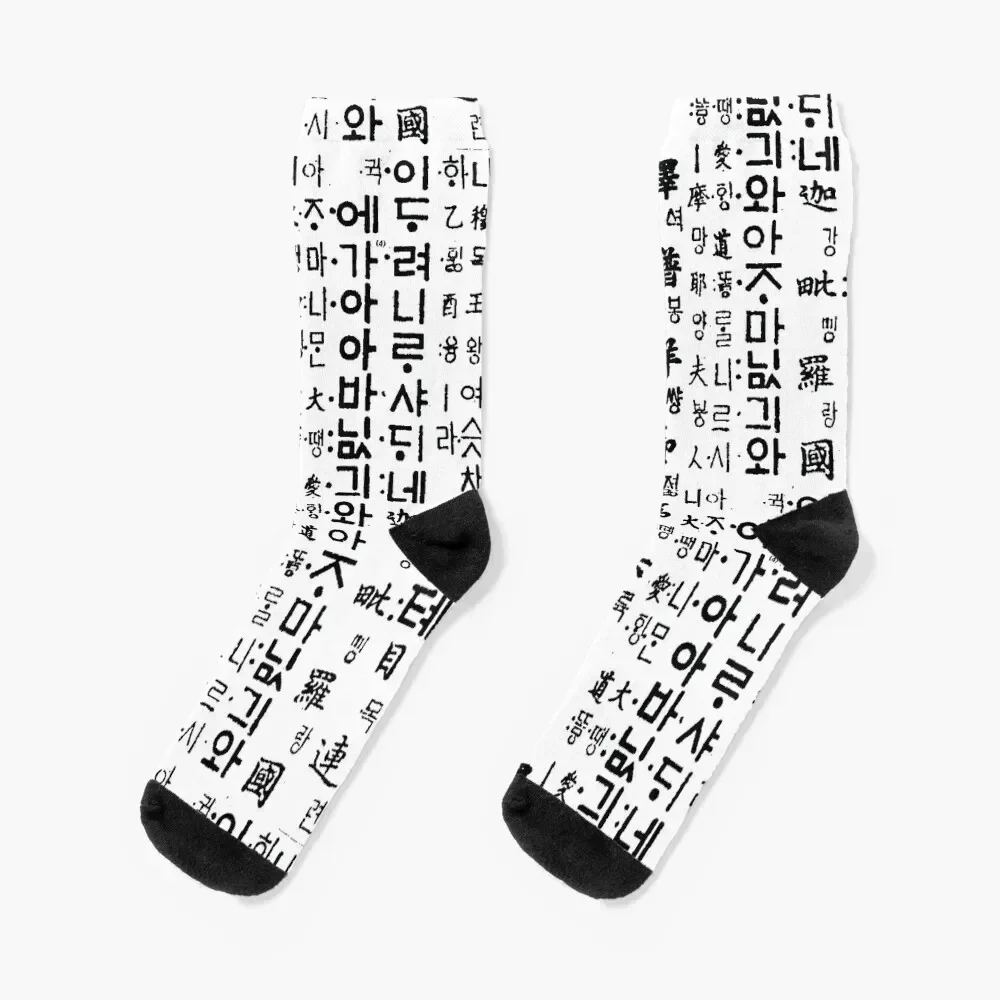 

Korean script (Hangul) Socks Stockings man fashionable designer luxe Girl'S Socks Men's