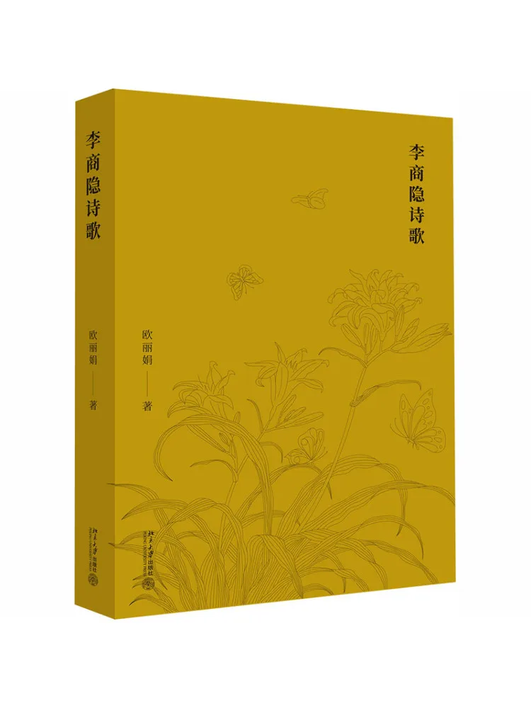 

Книга-Winshare Li Shangyin Поэзия