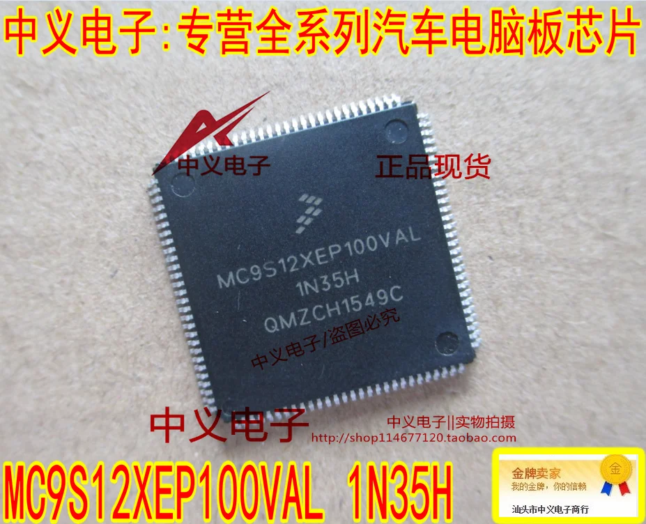 

MC9S12XEP100VAL 1N35H New and Fast Shipping