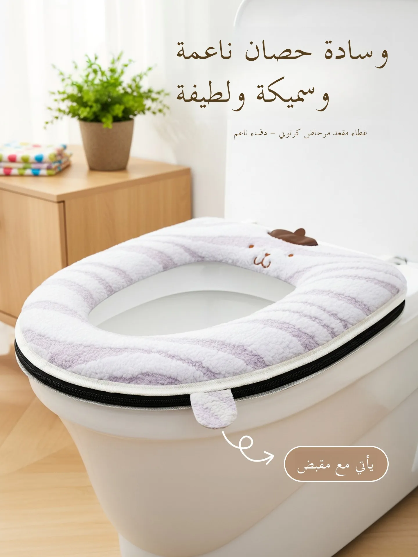 capa-de-assento-sanitario-acolchoada-com-ziper-impermeavel-universal-para-todas-as-estacoes-uso-domestico-formato-redondo