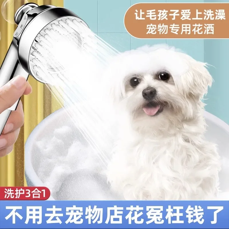 Pet Shower Bathing Artifact Special for Cats and Dogs Faucet Pressurized Shower Head Special for Pet Stores