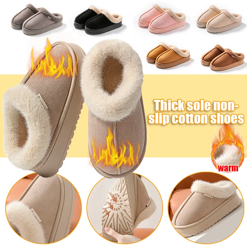 Пара зимних теплых тапочек из искусственной кожи - противоскользящие домашние и уличные зимние ботинки, мужская и женская домашняя обувь для отдыха