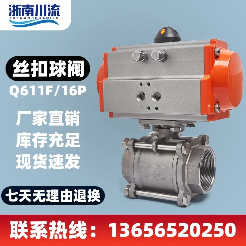 Q611F-16P pneumatic three piece threaded ball valve DN15 20 25 40 threaded stainless steel 304 valve