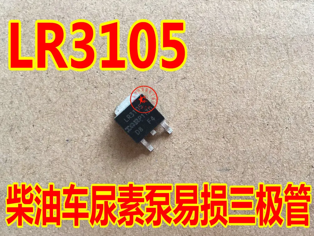 LR3105 IRLR3105 TO252 IC