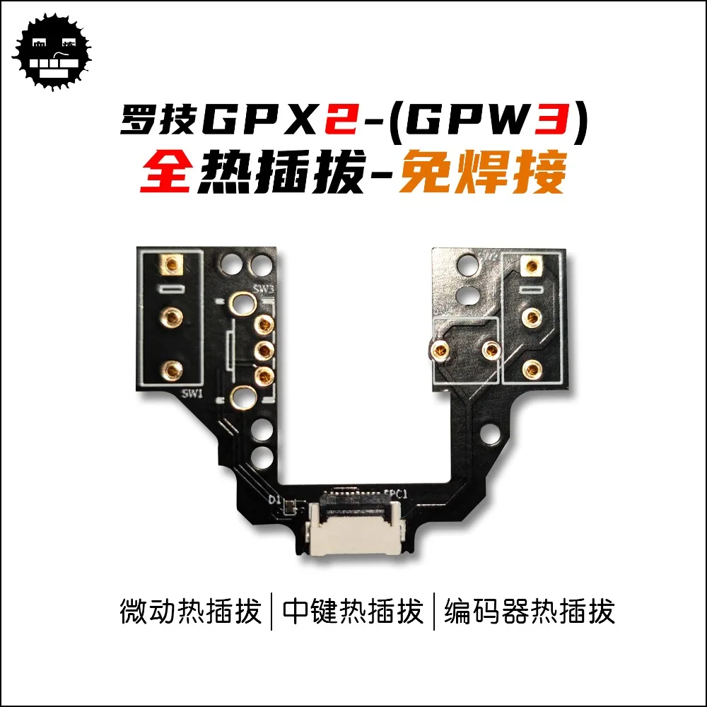 

GPX2/GPW3 мышь, микро-плата движения, тонущая золотая подставка для пайки, полностью горячая замена, совместимая мышь, микропереключатель, 3-контактный/2-контактный аксессуар