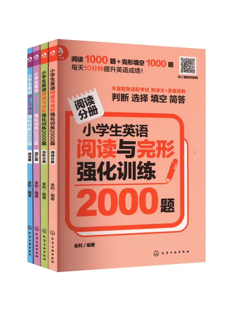 

Book-Winshare 2000 Questions For Primary School Students' English Intensive Training Vocabulary Grammar Reading Cloze 4 Volumes