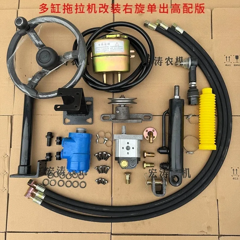 Hand-held, four-wheel tractor modified hydraulic direction set, power steering modified, agricultural machinery accessories