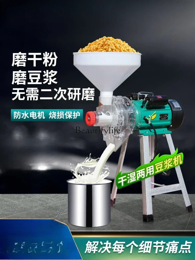 Household and commercial grains multifunctional dry and wet milling machine transparent refiner