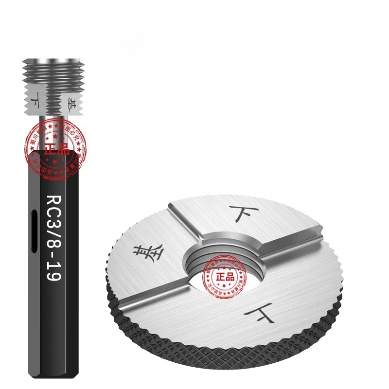 R1/8  RC Thread Plug Gauge R1/4 Ring Gauge R3/8R1/2 3/4R1 Go And Nogo