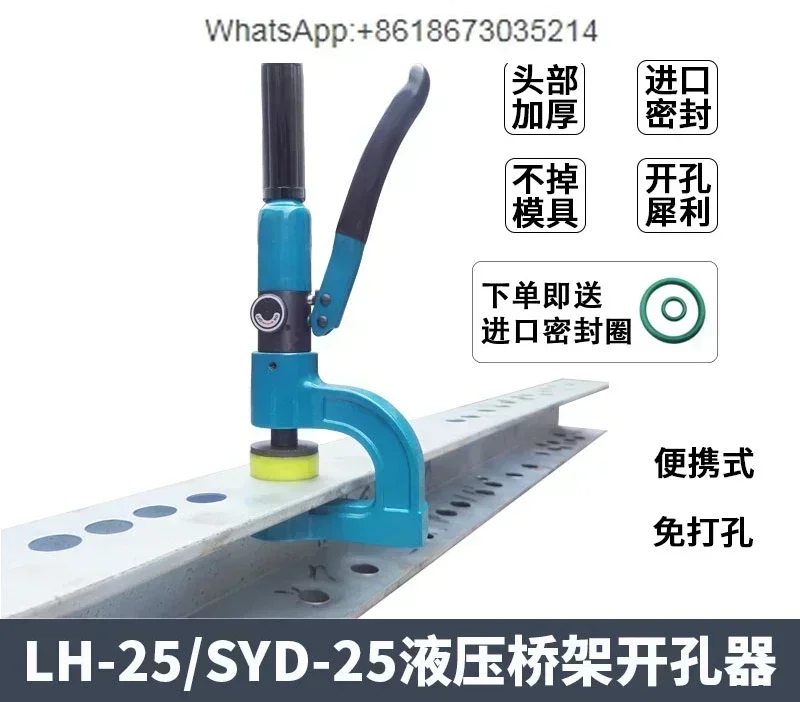 

Manual Portable Hydraulic Opener Bridge Punching Punching Machine Wire Slot Distribution Box No Punching Opening Artifact