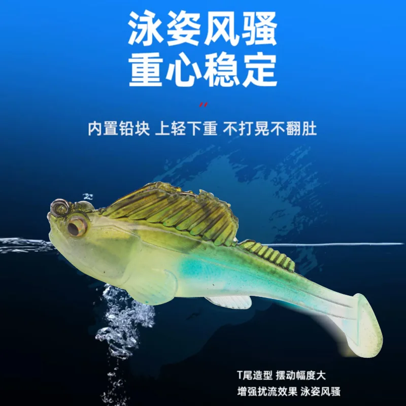 Jumping Bag Lead Fish Lure Soft Bait Long Throw Anti-Hanging Bottom Jumping Fish T Tail Soft Bait Mandarin Fish Perch Bait