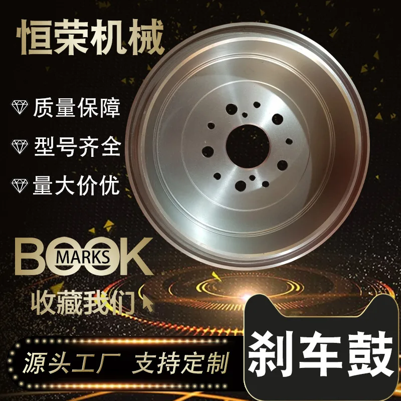 

Suitable for Toyota Hirakis Brake Drum Brake Disc Brake Drum 42431-0K080 Pickup Truck