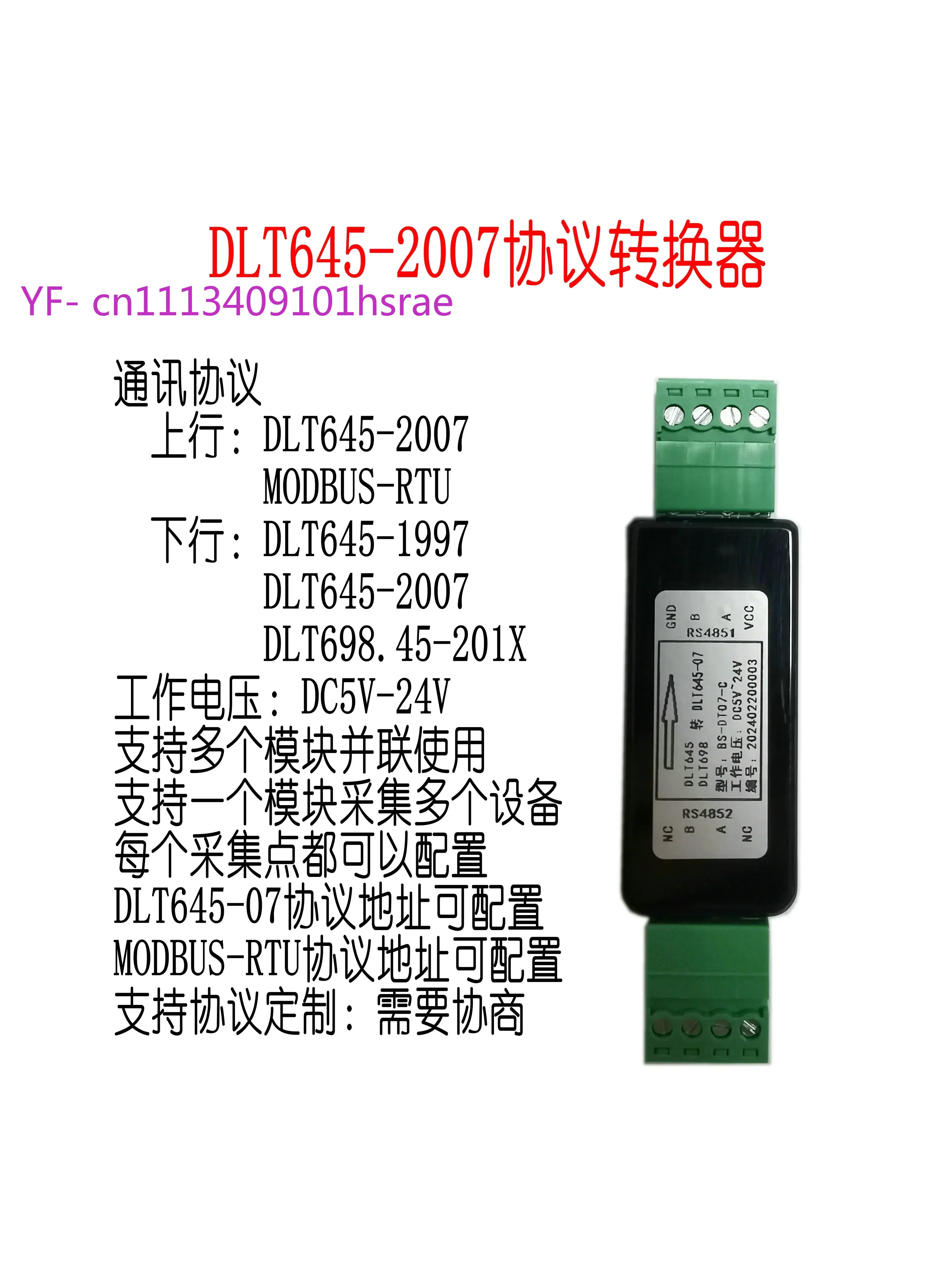 convertidor-de-protocolo-para-medidor-inteligente-dt07-c-dlt698-a-645-07-para-estacion-de-energia-fotovoltaica