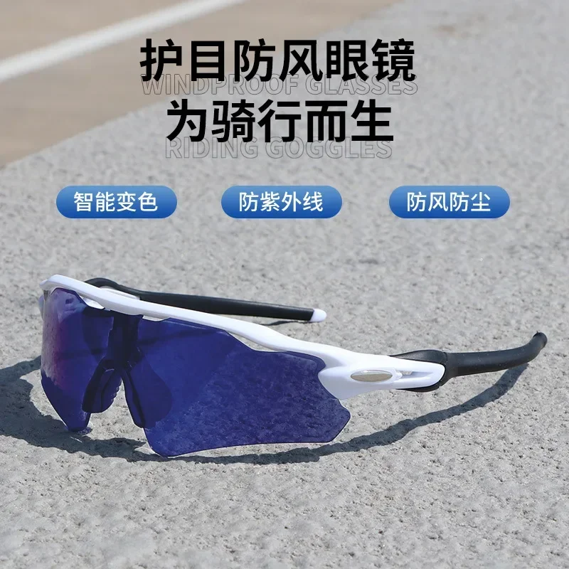 9208 set of myopia changing cycling glasses TR90 day and night dual-purpose sports windshield sunglasses