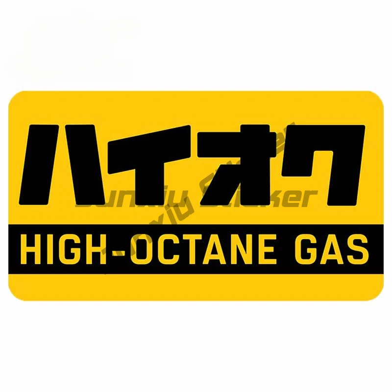 

Car Sticker HIGH OCTANE GAS Japan Warning Sign Car Slap Decal JDM Waterproof Car Accessories