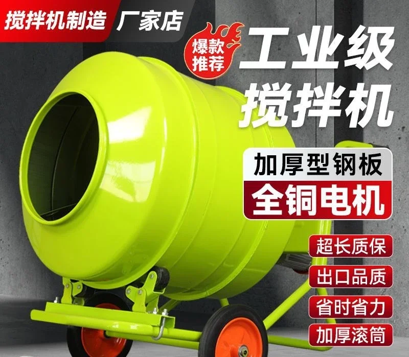 Cement mortar mixer Concrete mud soil sand gravel mixer Feed electric household small mixer