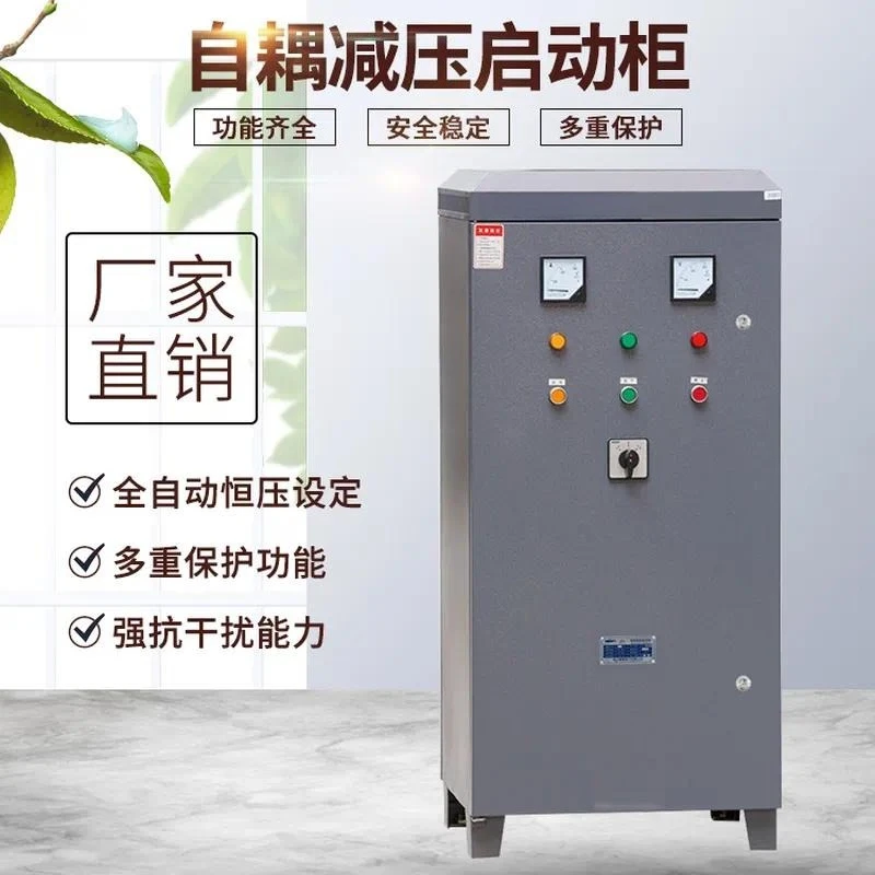 hot sale Super 22KW~ 800KW autocouple decompression starter cabinet box motor  cabinet box