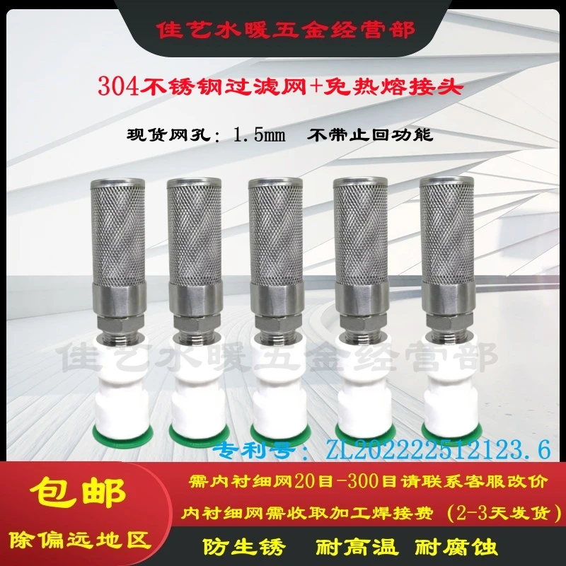 Black PE PPR PVC Hard Water Pipe 304 Filter Mesh Extended Well Water Filter Non Hot Melt Inlet End Filter