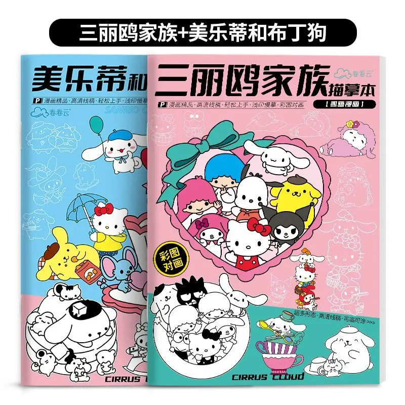 Sanrio Kulomi Painting Book Children'sDescription and Coloring Copy Book ElementarySchool Cartoon Anime Line Draft