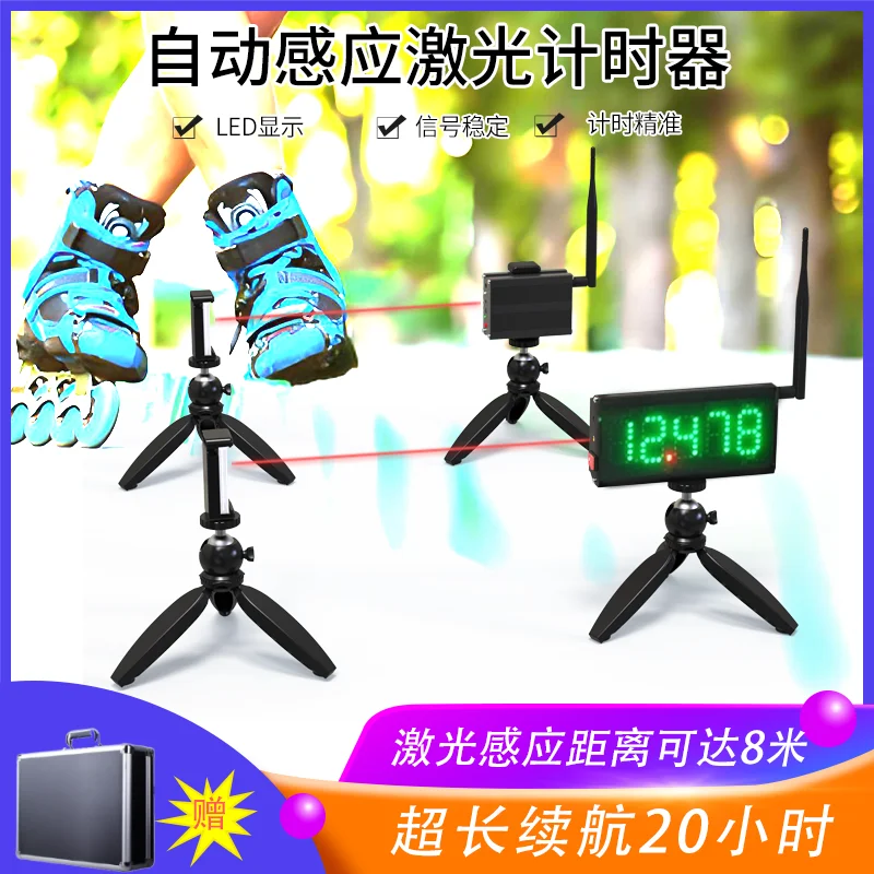 Infrared Laser Timer, Auto-sensing Stopwatch for Roller Skating Slalom Drift Soccer Basketball Shuttle Run Training