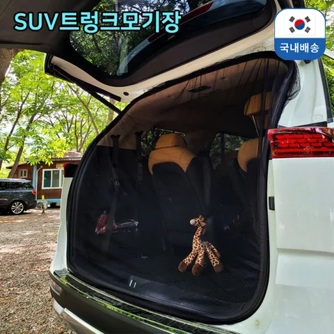 【2025여름 신상】[국내배송] 차량용 캠핑 휴대용 모기장 소형 대형 SUV용 풀구성 창문 및 트렁크 설치 가능 내부 액세서리