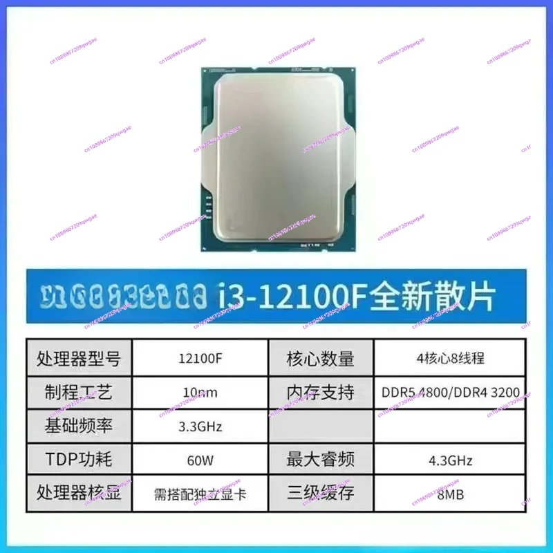 I5-12600kf  12100F