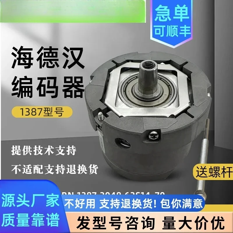 ERN1387 2048 62S14-70 синхронный хост-энкодер элеватора 1387