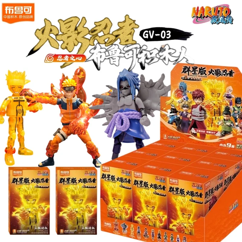 

Фигурки Наруто 3-го поколения Узумаки Наруто Star Edition, оригинальные Blokees, скрытая глухая коробка, игрушки, коллекционные подарки