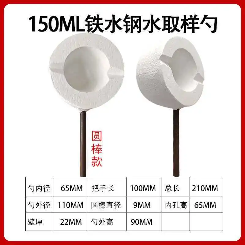 Carbon silicon analyzer, spectrometer, sampling spoon for molten iron and steel, ladle for molten iron, ceramic ladle, carbon si